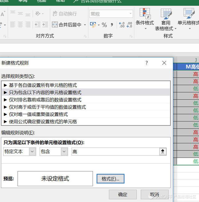 利用RFM用户价值模型进行用户分层实现精细化运营 房产纠纷 第9张